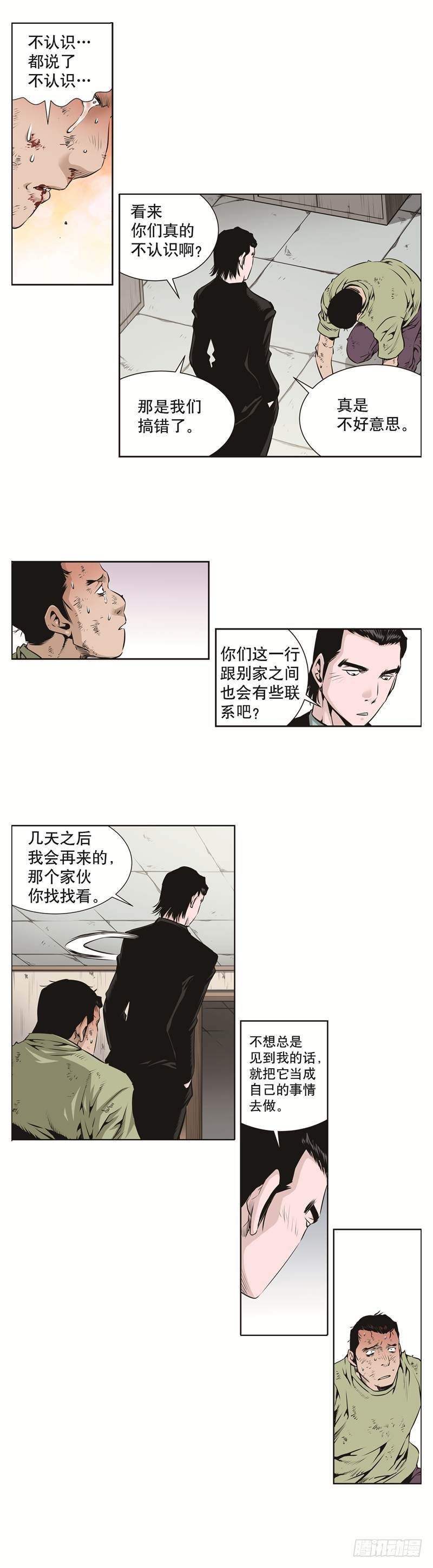 第五十七话-第57话