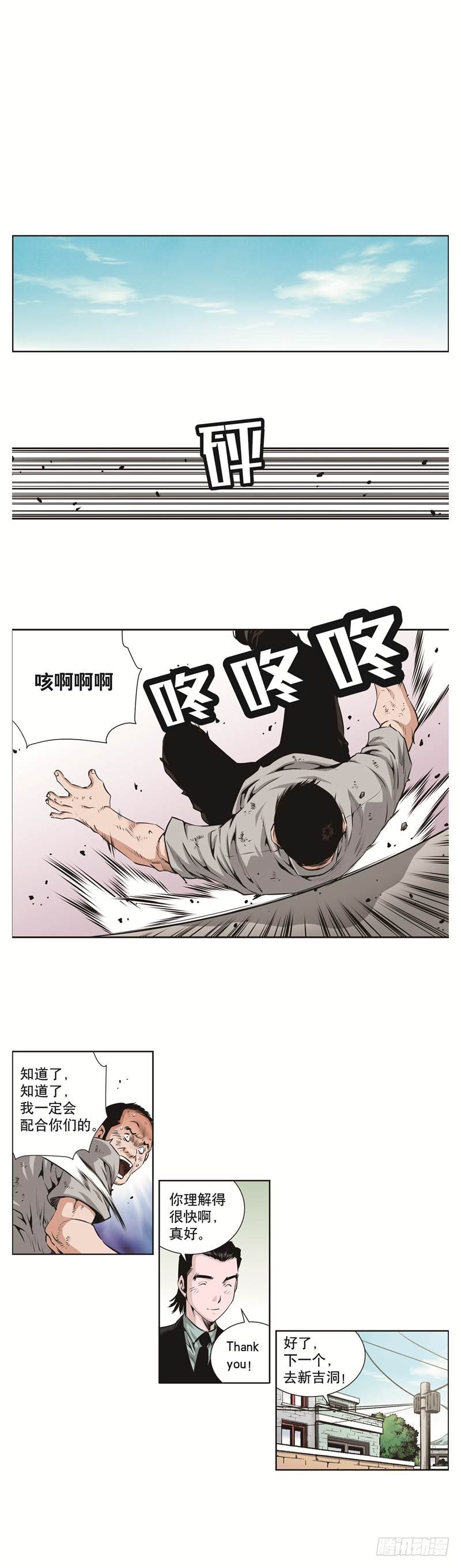 第五十七话-第57话