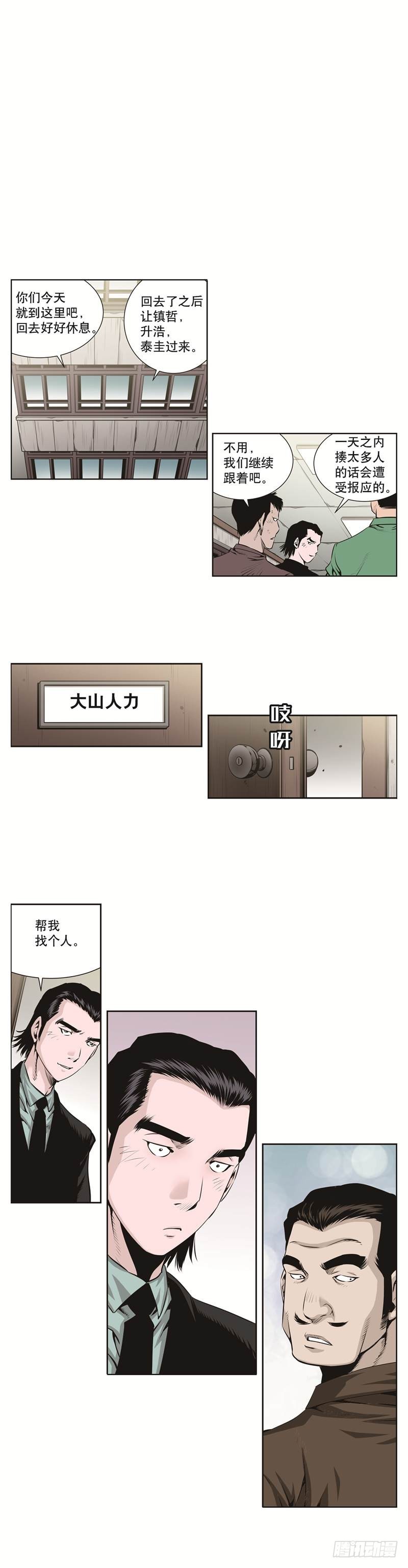第五十七话-第57话