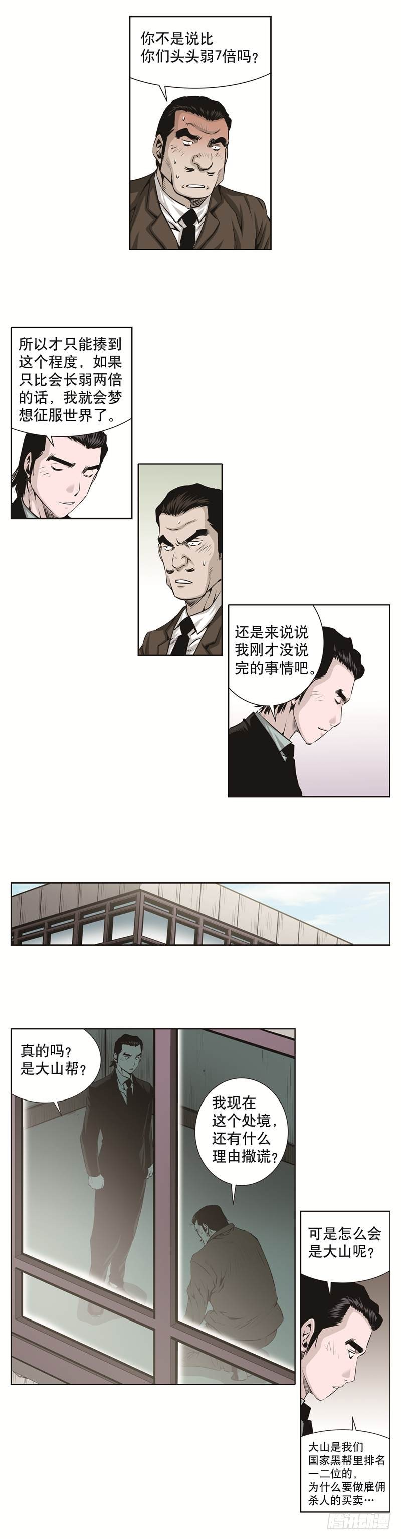 第五十九话-第59话