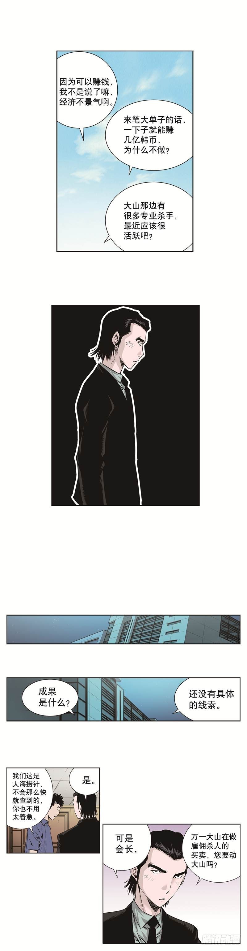 第五十九话-第59话