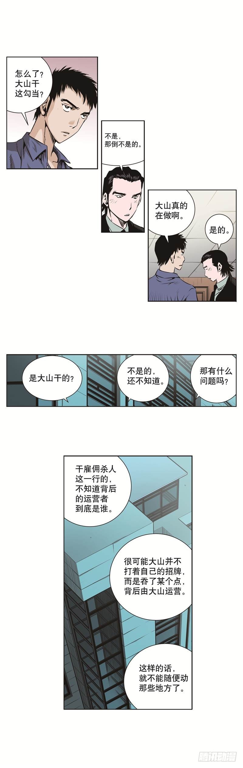 第五十九话-第59话
