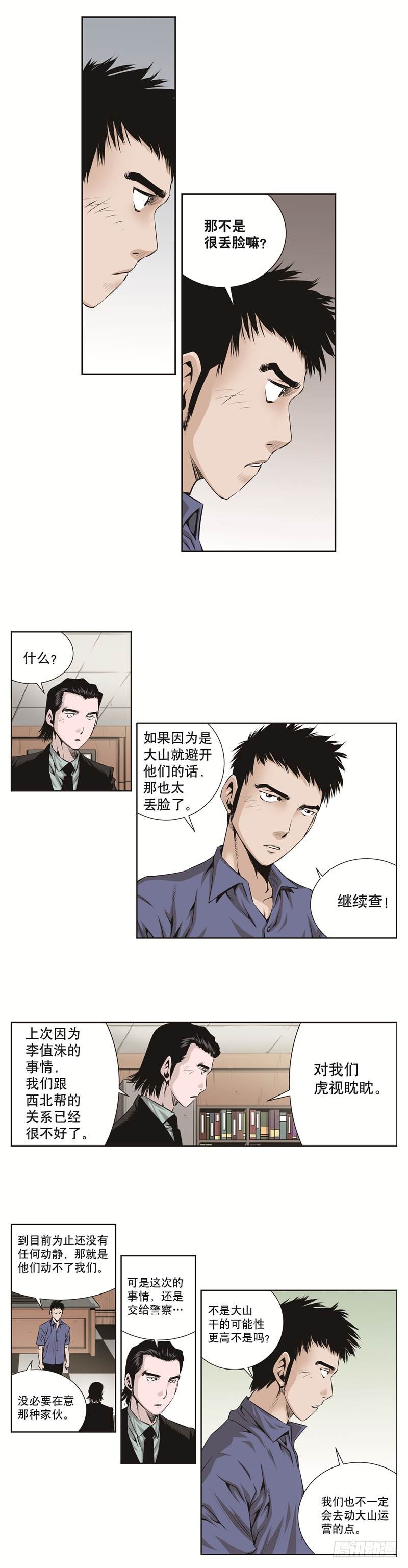 第五十九话-第59话