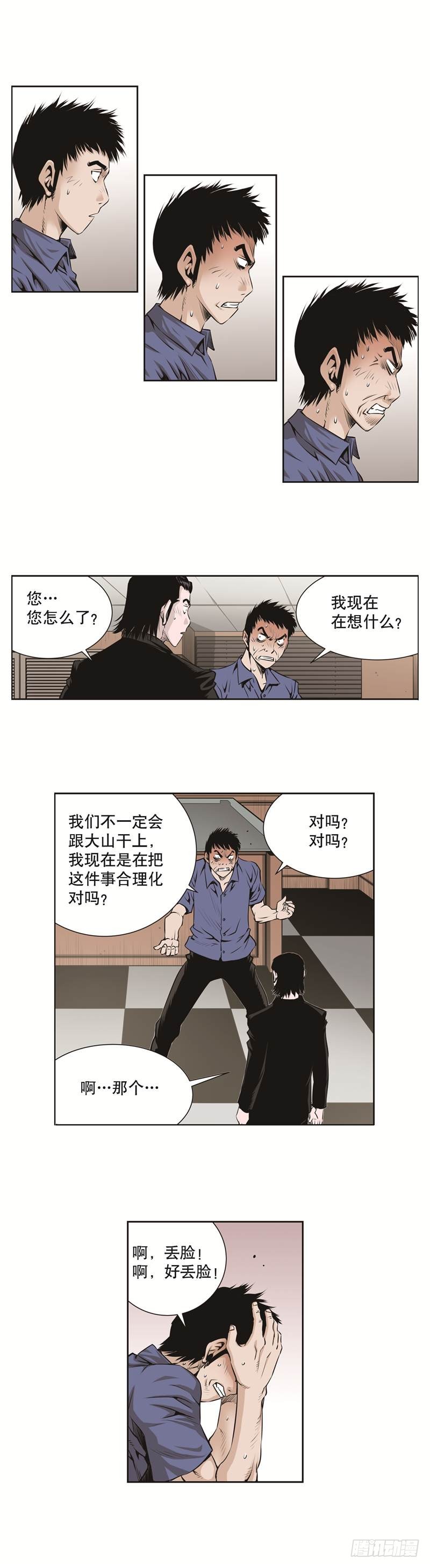 第五十九话-第59话