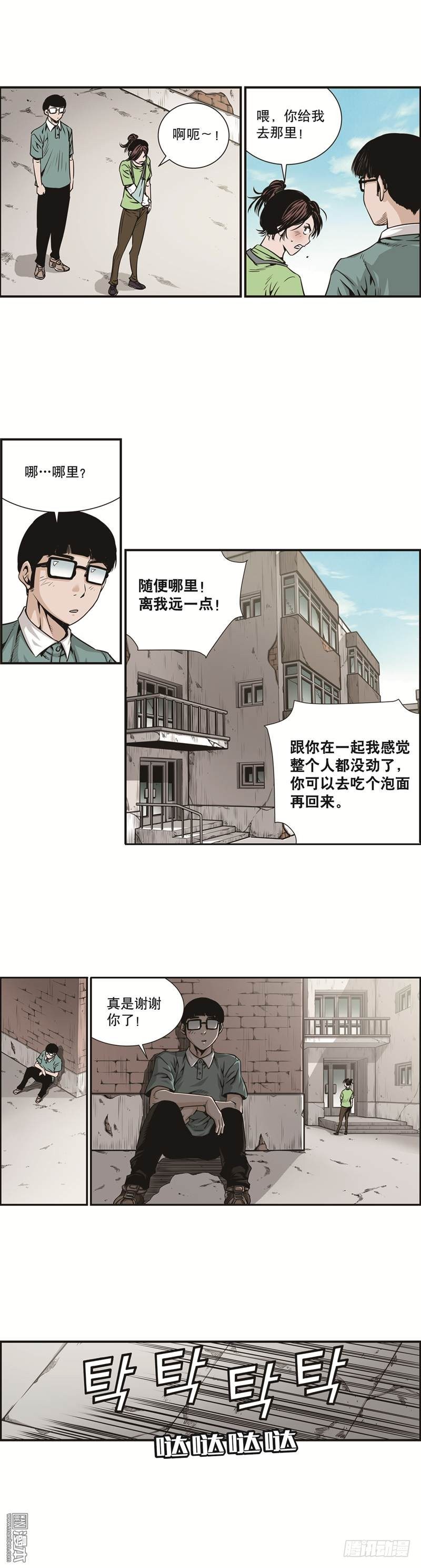 第七话-第7话