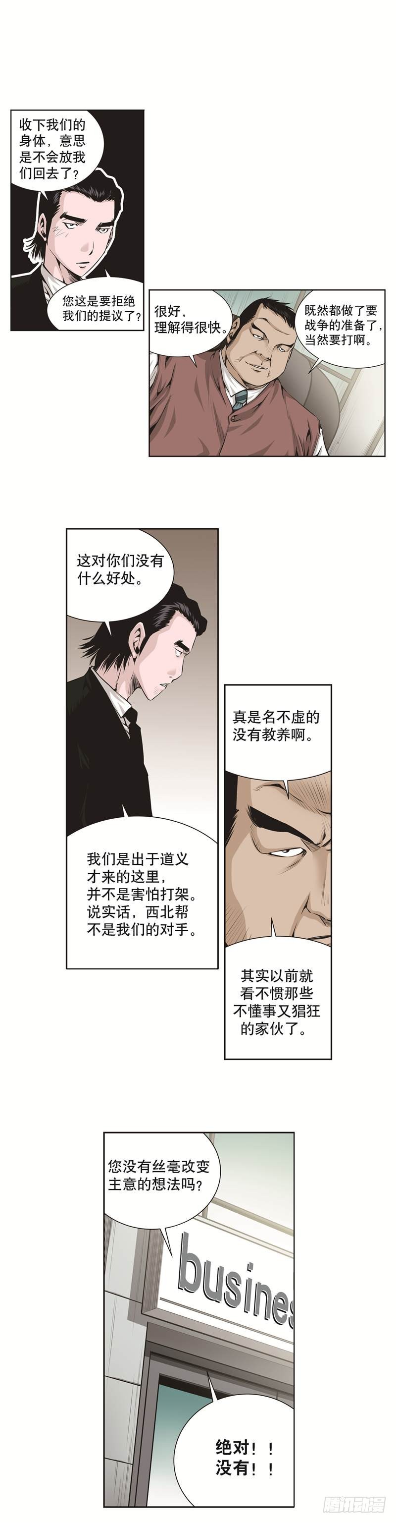第六十一话-第61话