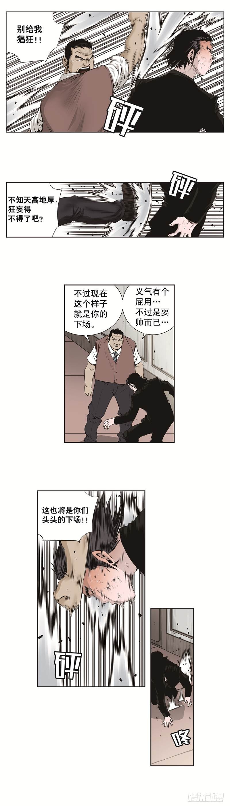 第六十三话-第63话