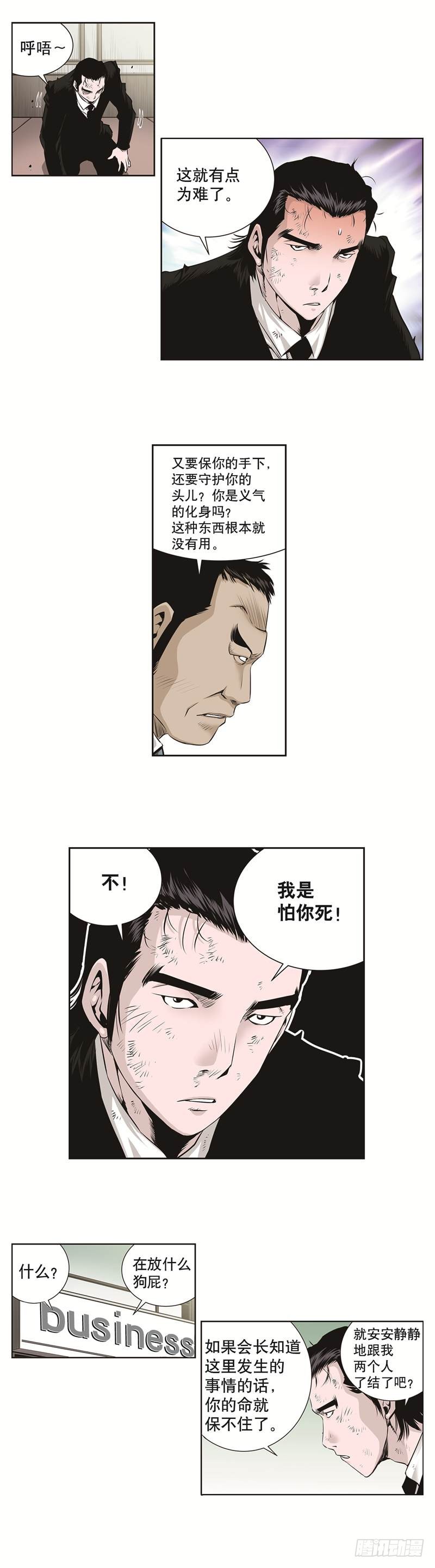 第六十三话-第63话