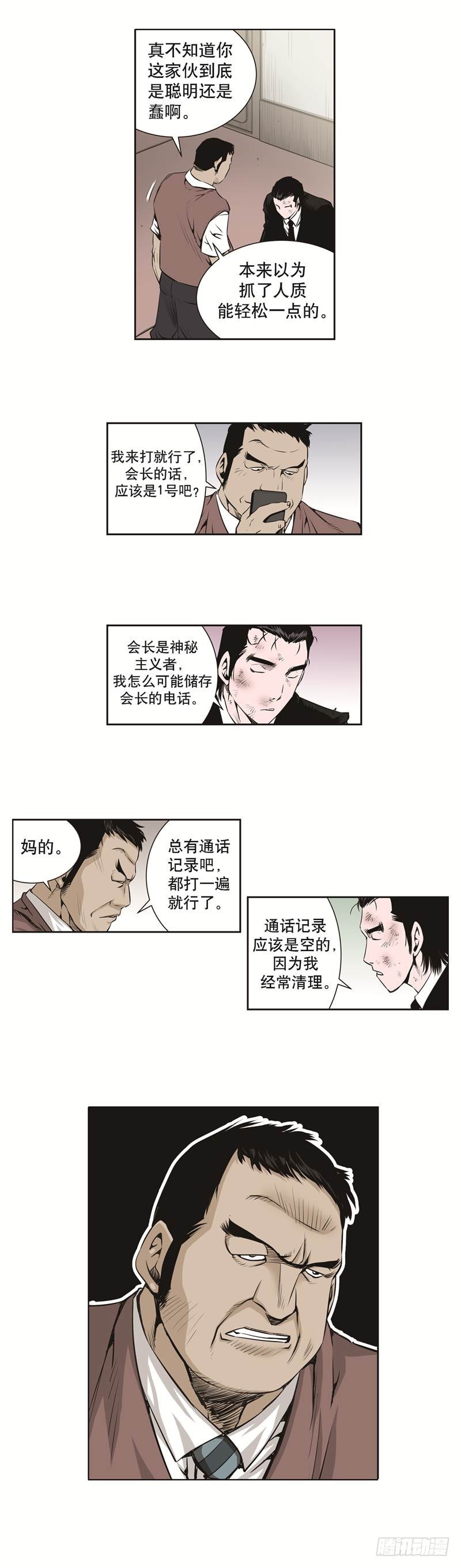 第六十三话-第63话