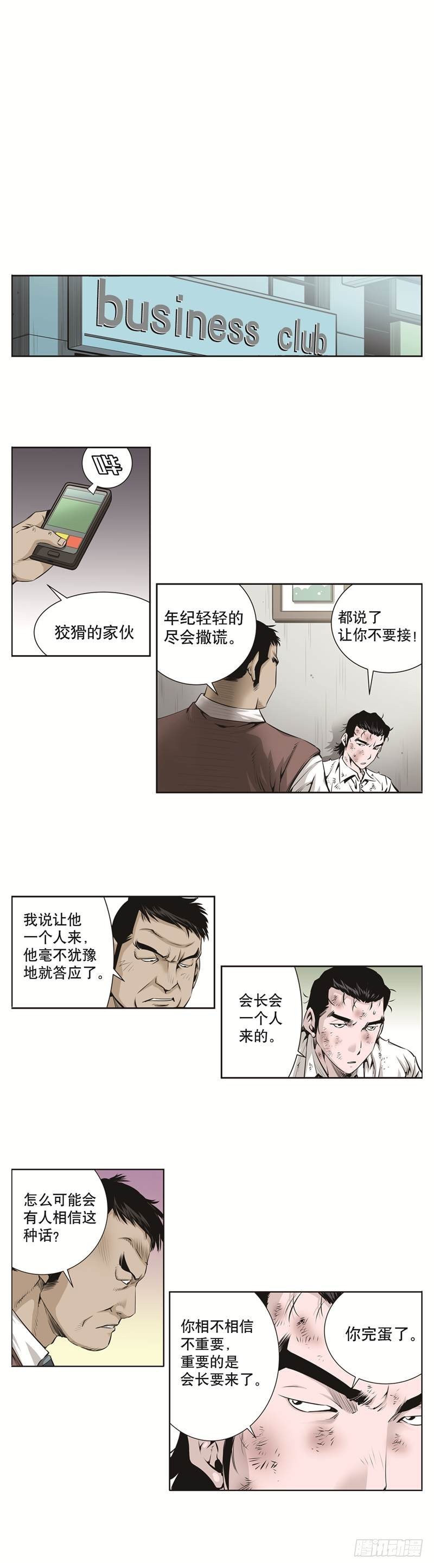 第六十五话-第65话