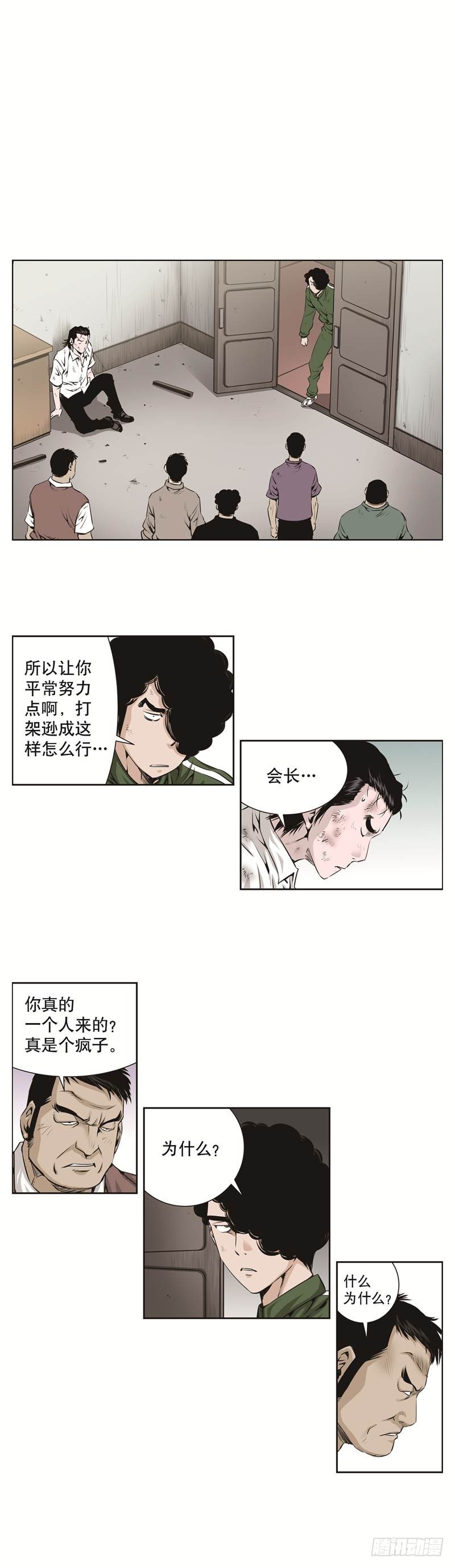 第六十七话-第67话