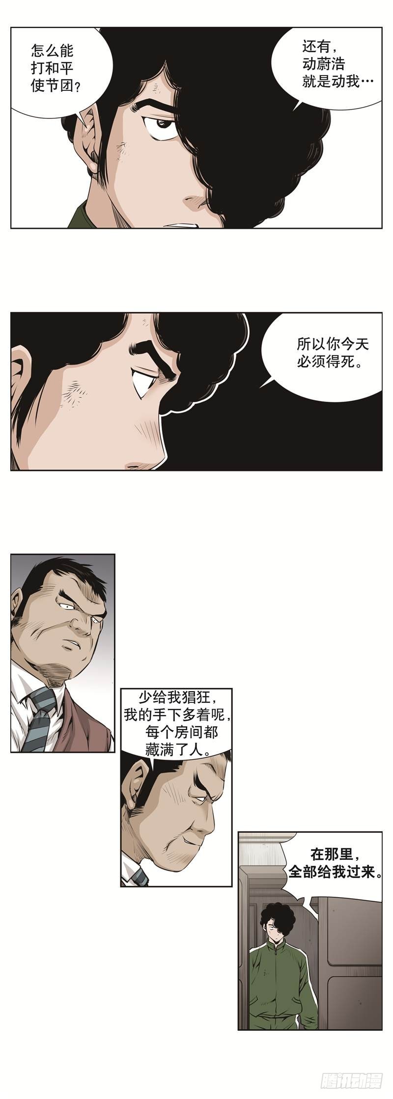 第六十七话-第67话