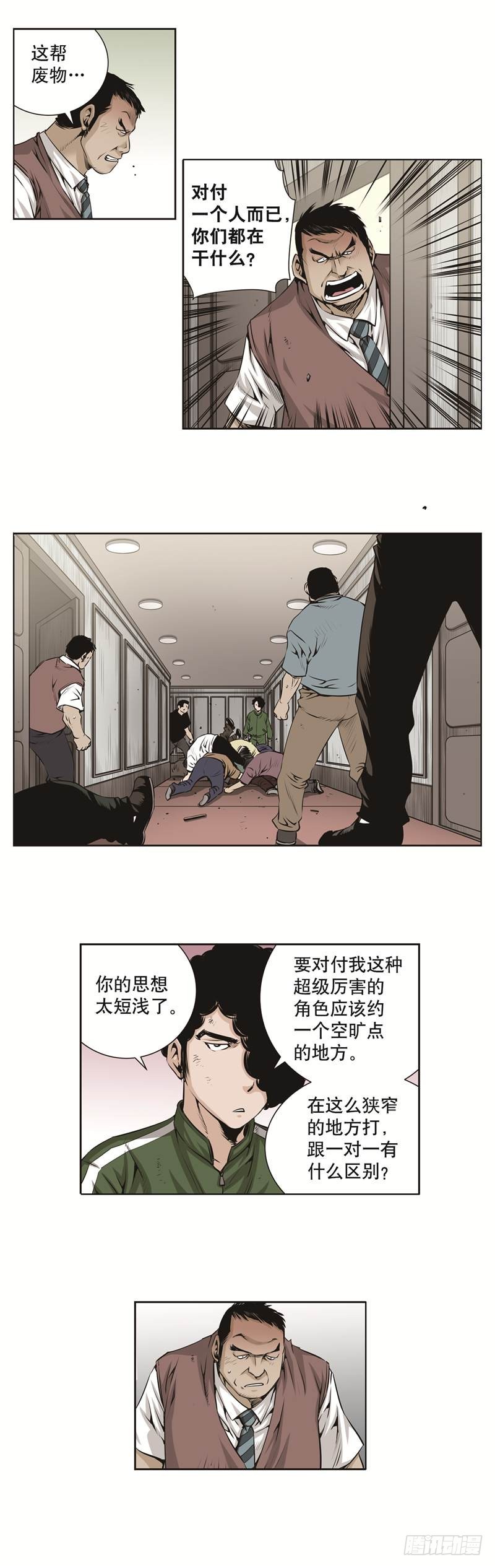 第六十七话-第67话