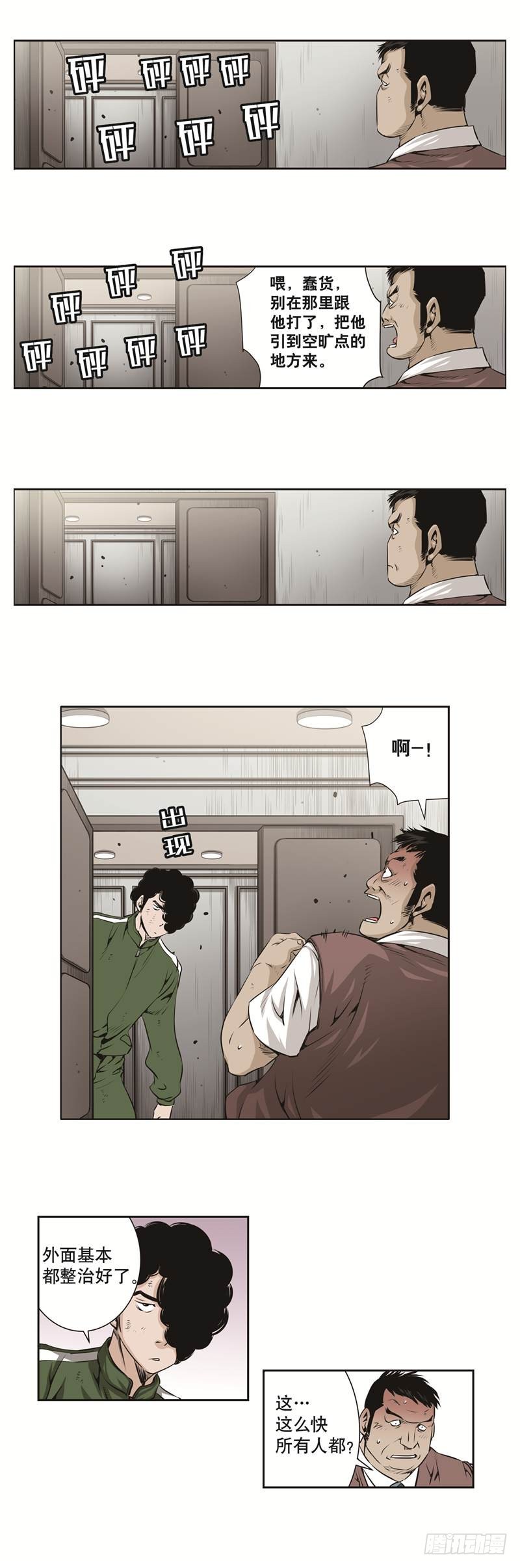 第六十七话-第67话