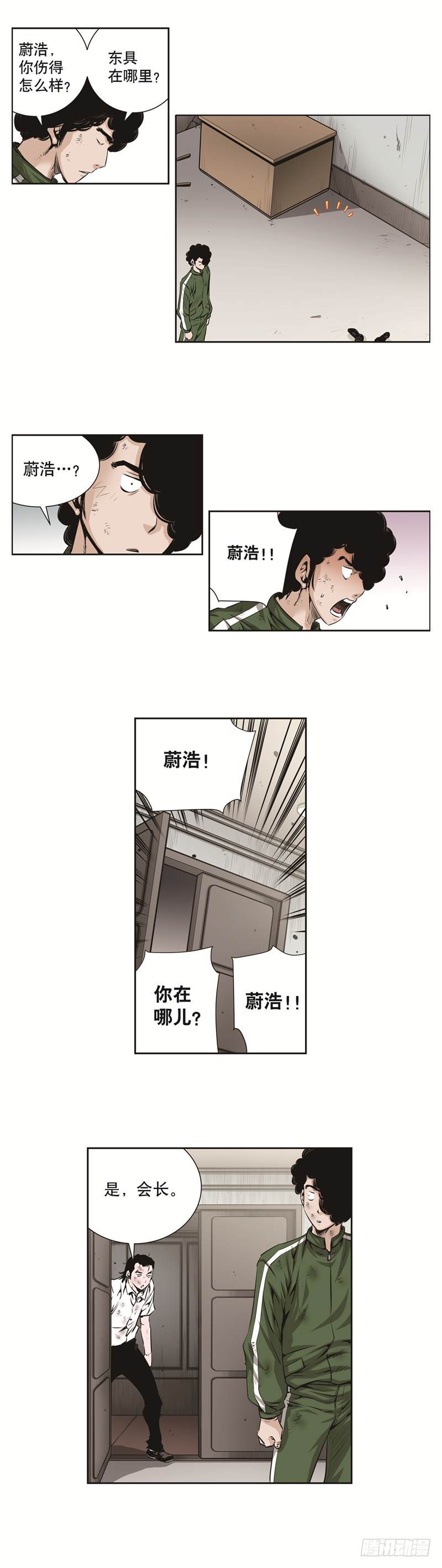第六十九话-第69话