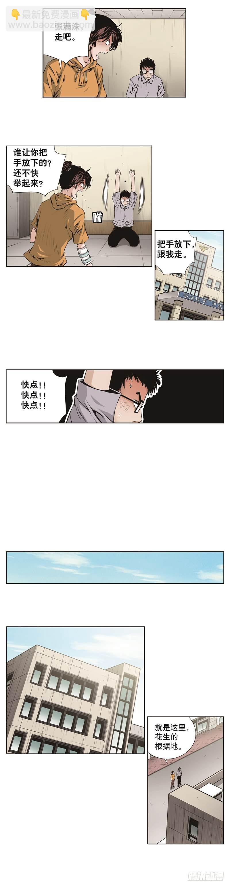 第七十一话-第71话