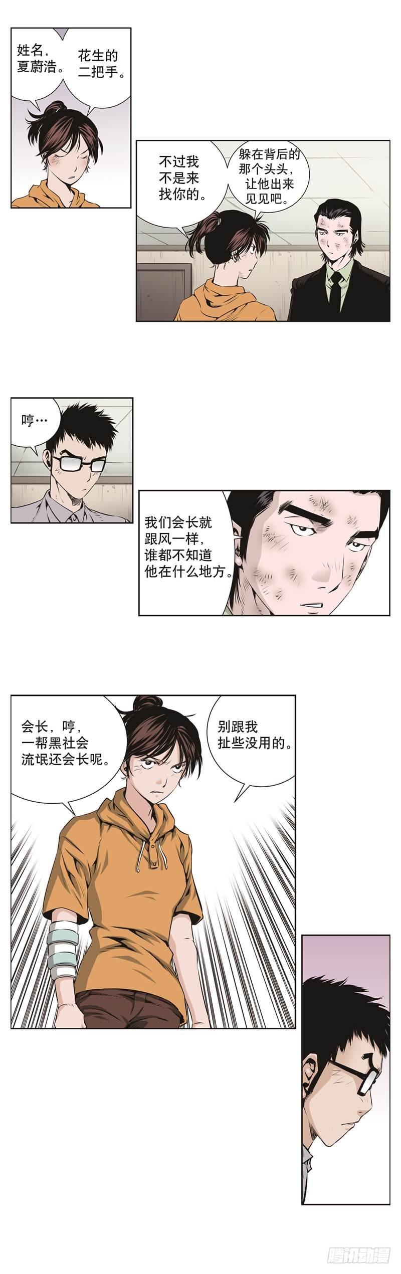 第七十一话-第71话