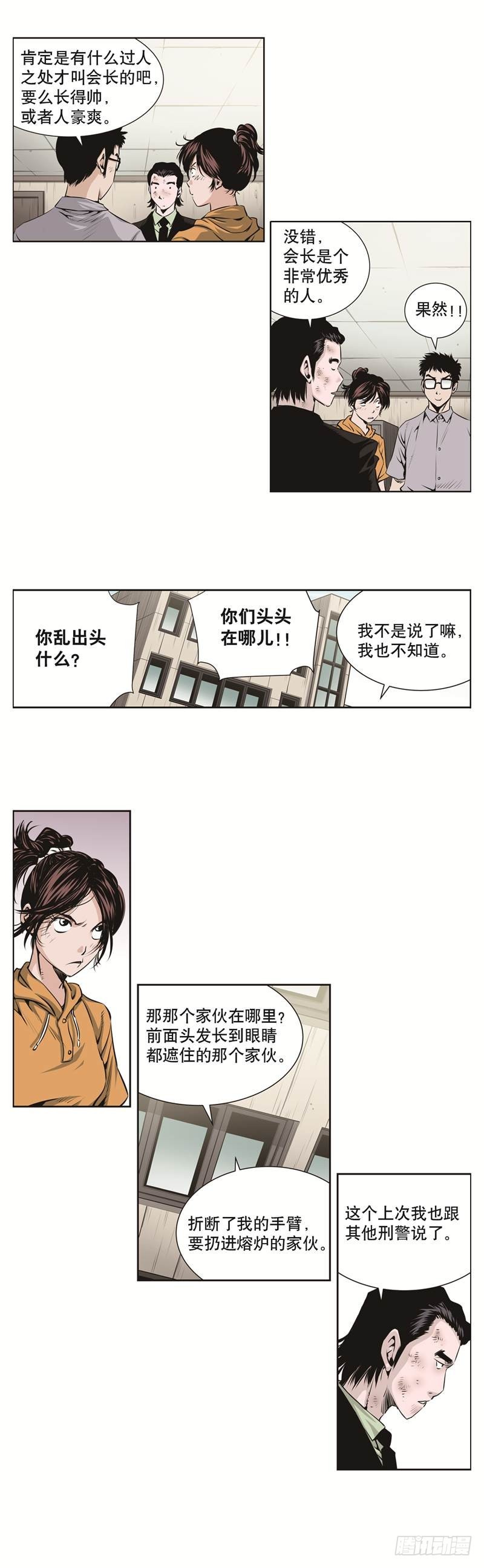 第七十一话-第71话