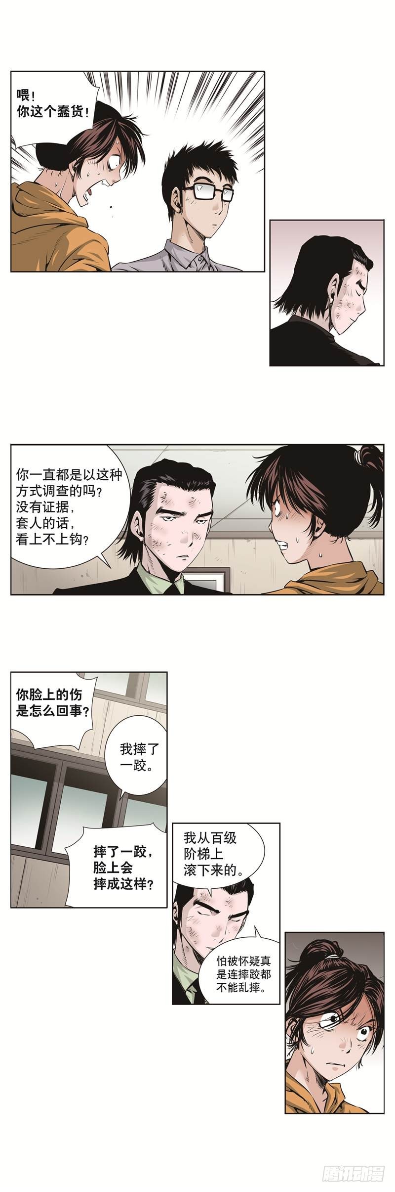 第七十一话-第71话