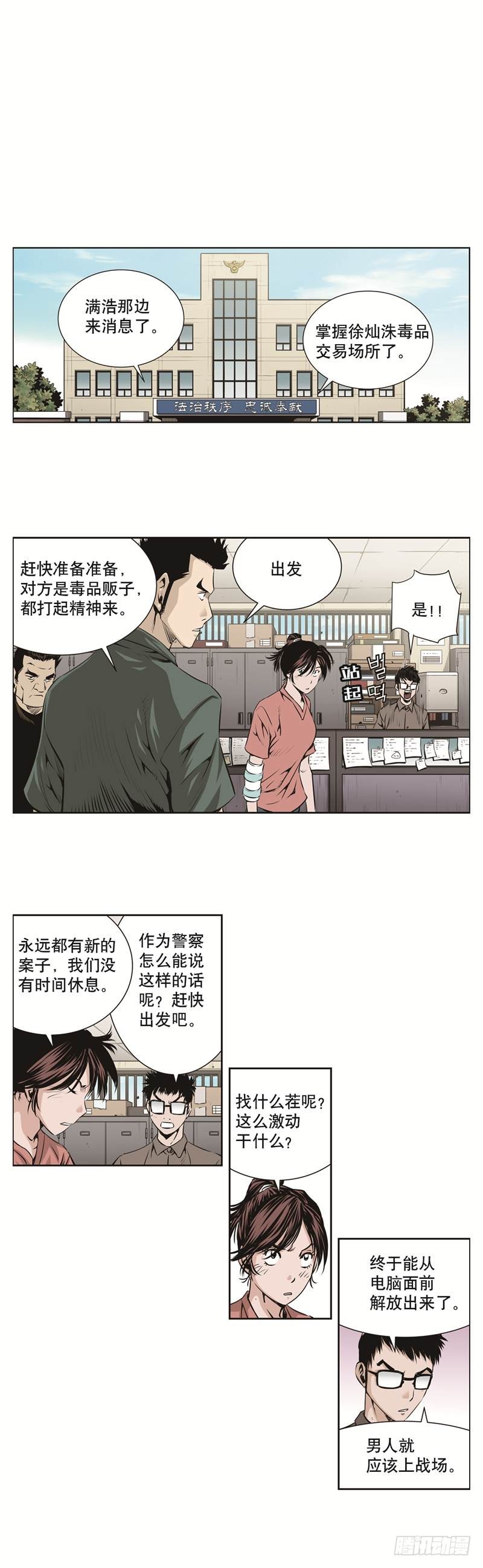 第七十三话-第73话