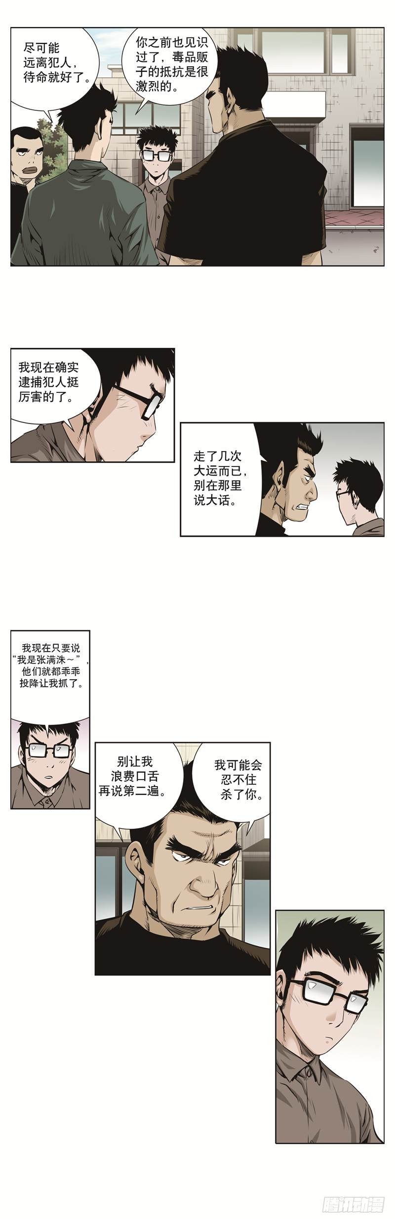 第七十三话-第73话