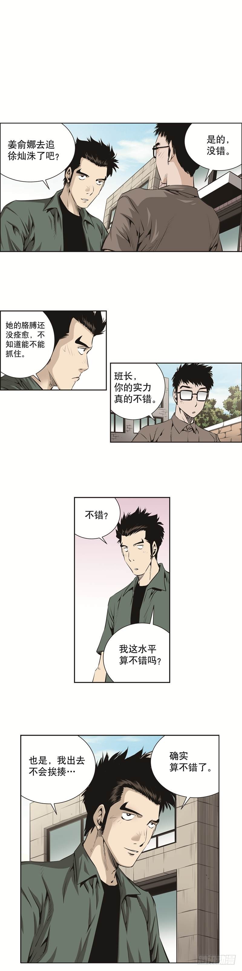 第七十五话-第75话