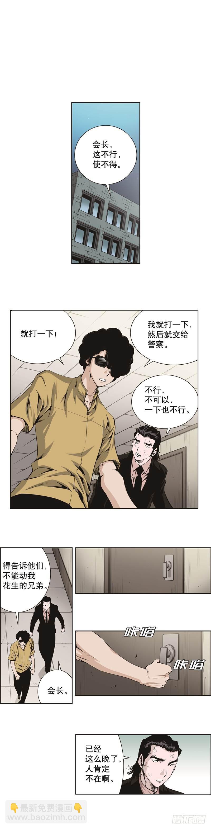 第七十七话-第77话