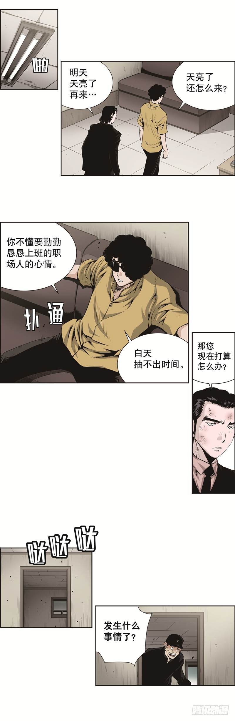 第七十七话-第77话