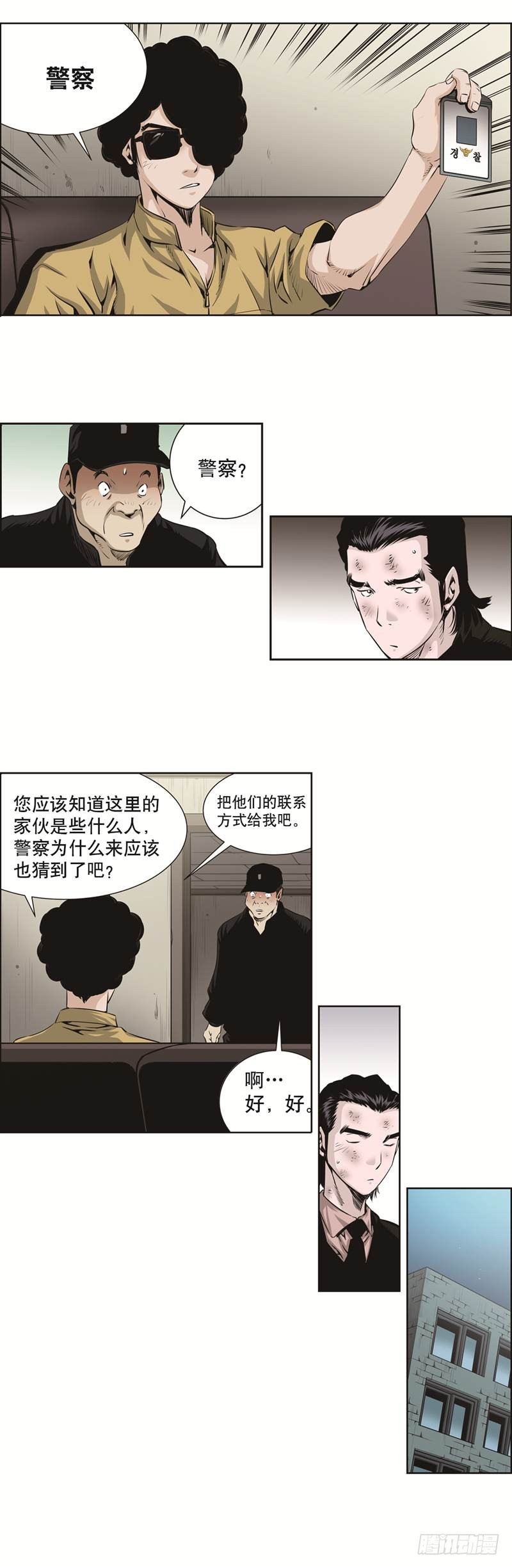 第七十七话-第77话