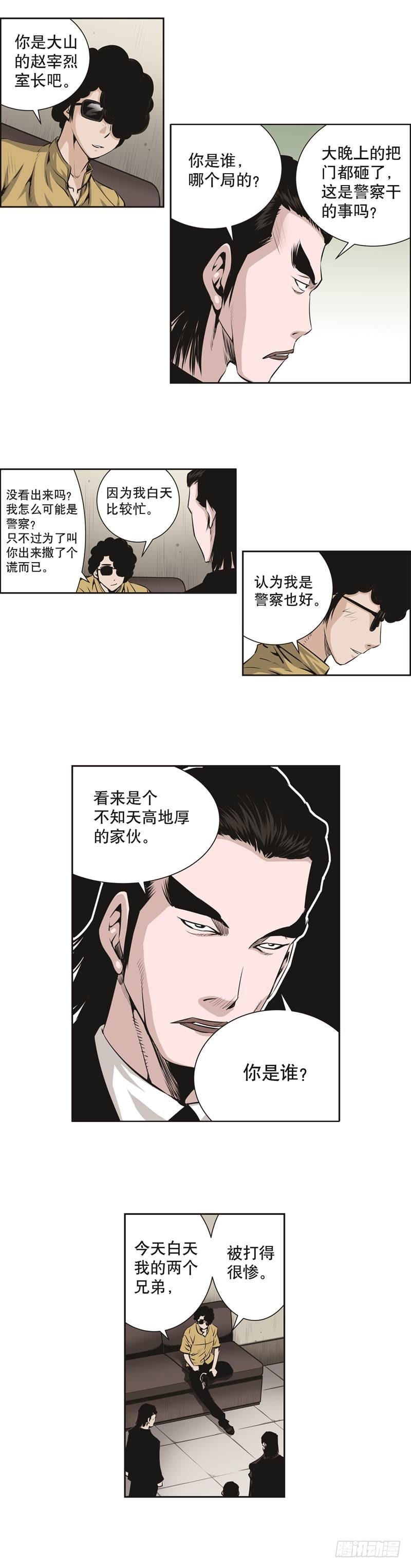第七十七话-第77话