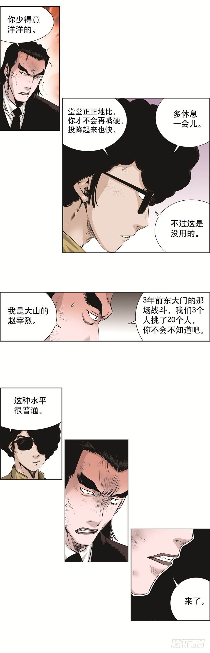 第七十九话-第79话
