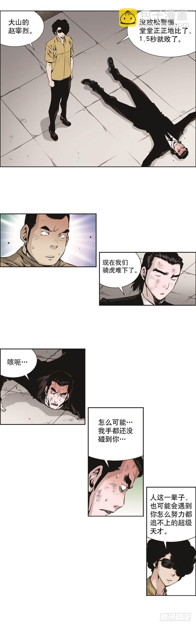 第七十九话-第79话