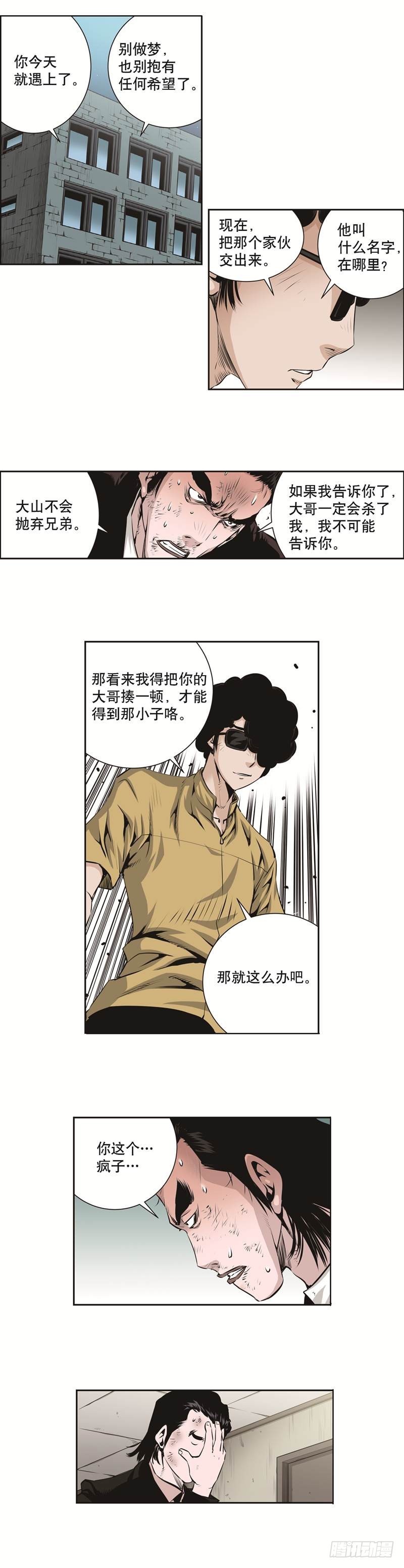 第七十九话-第79话