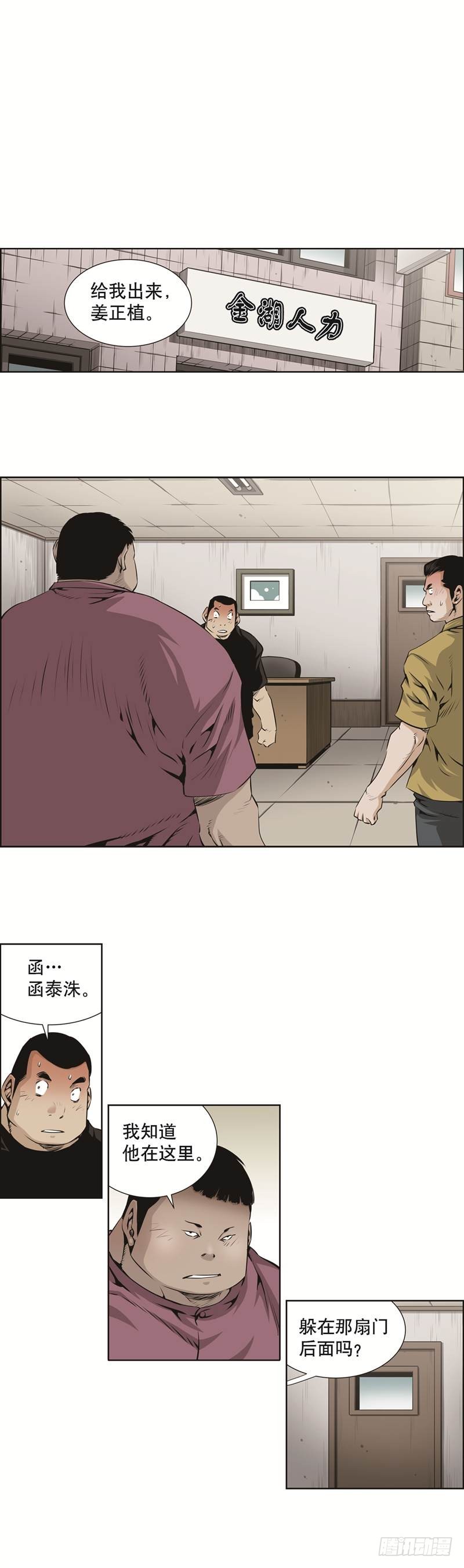 第八十一话-第81话