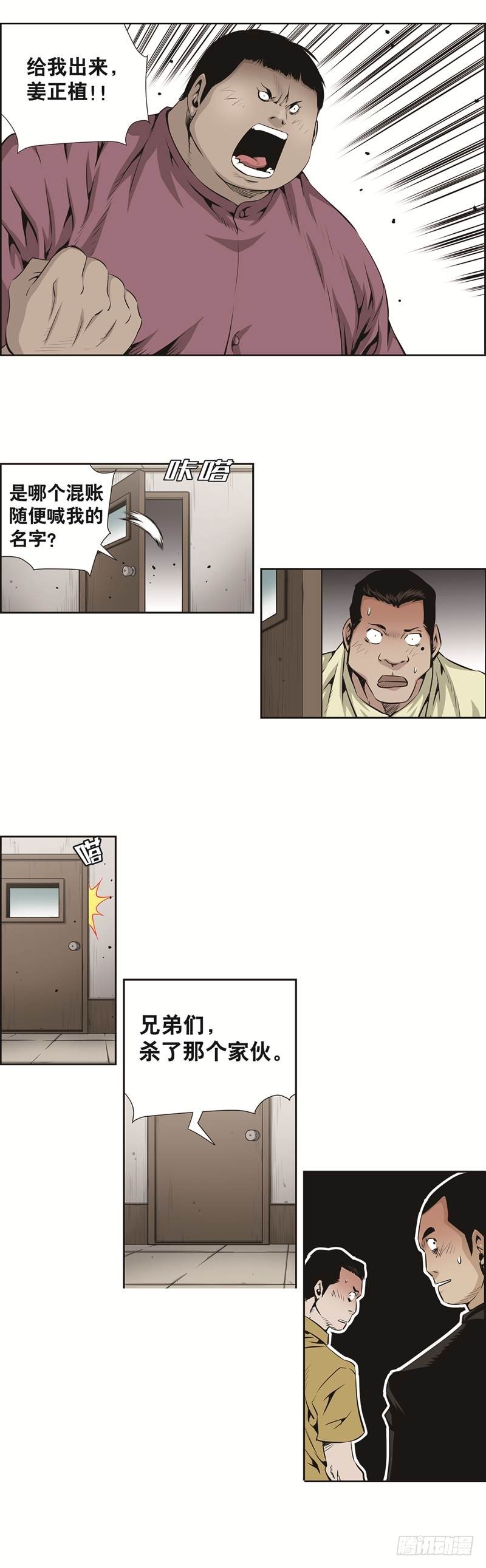 第八十一话-第81话