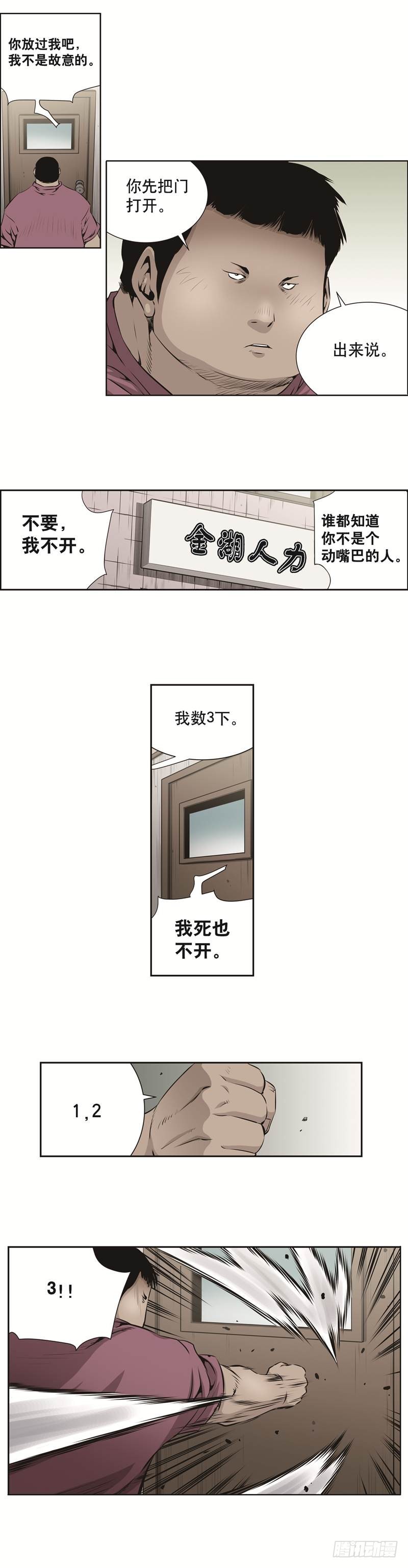 第八十一话-第81话