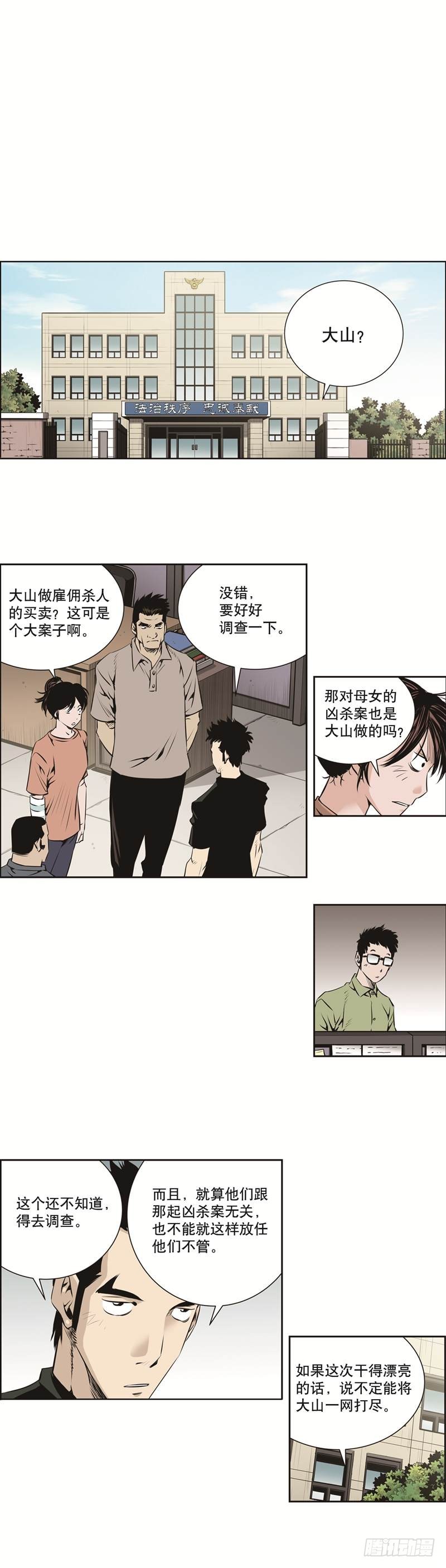 第八十三话-第83话