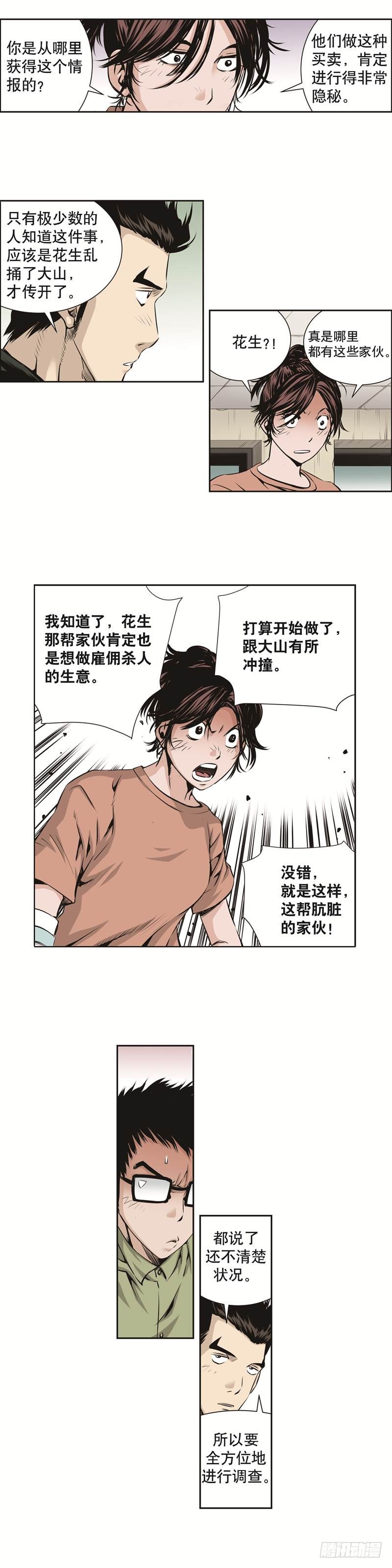 第八十三话-第83话