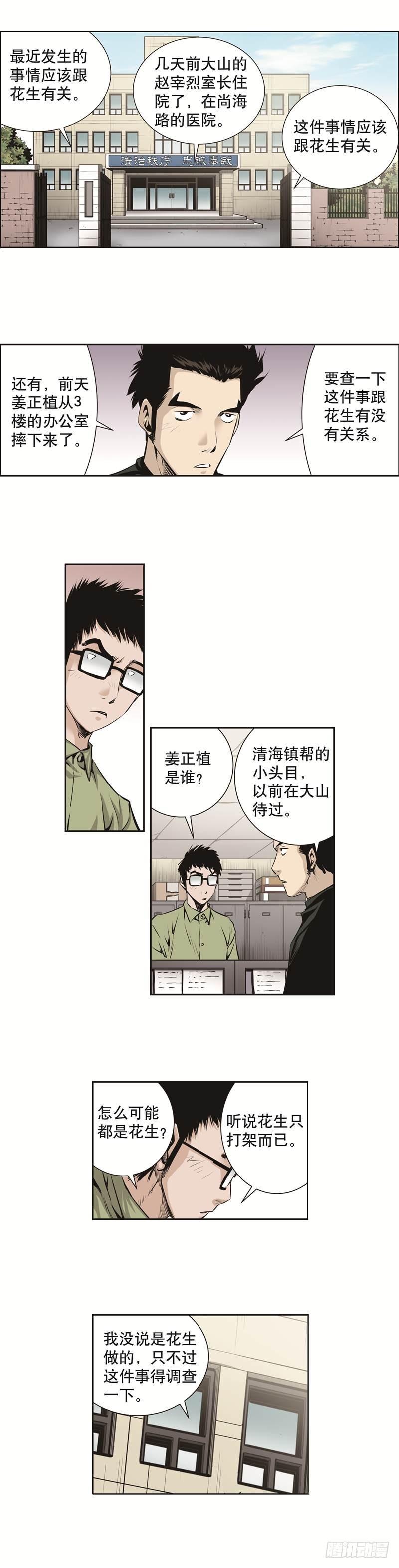 第八十三话-第83话