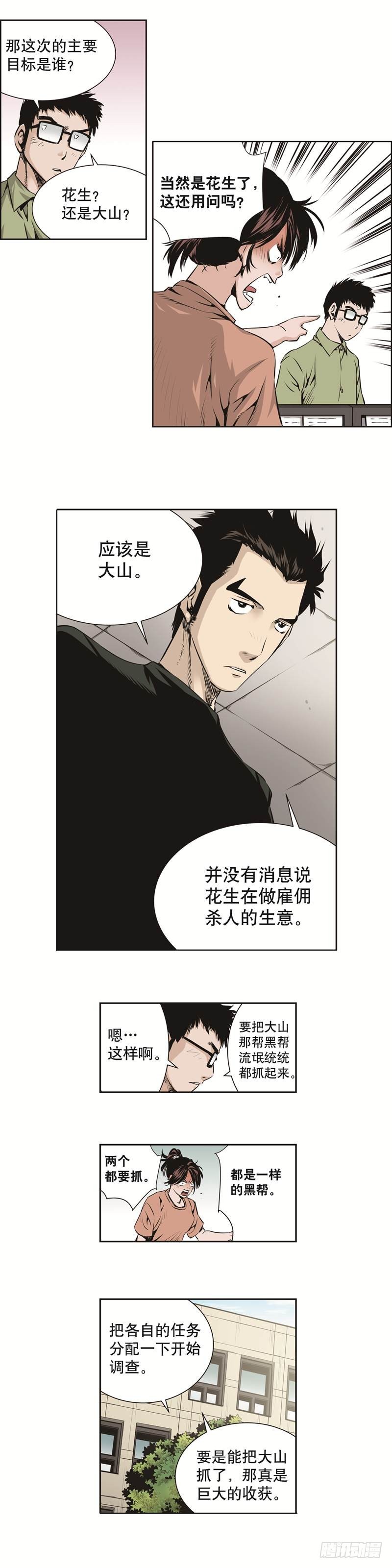 第八十三话-第83话
