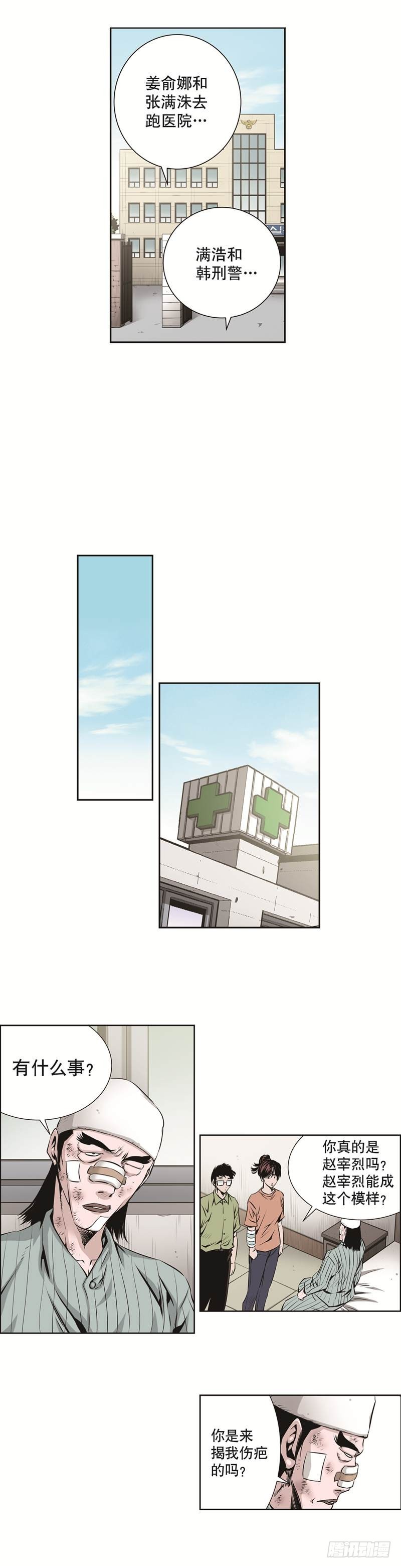 第八十三话-第83话
