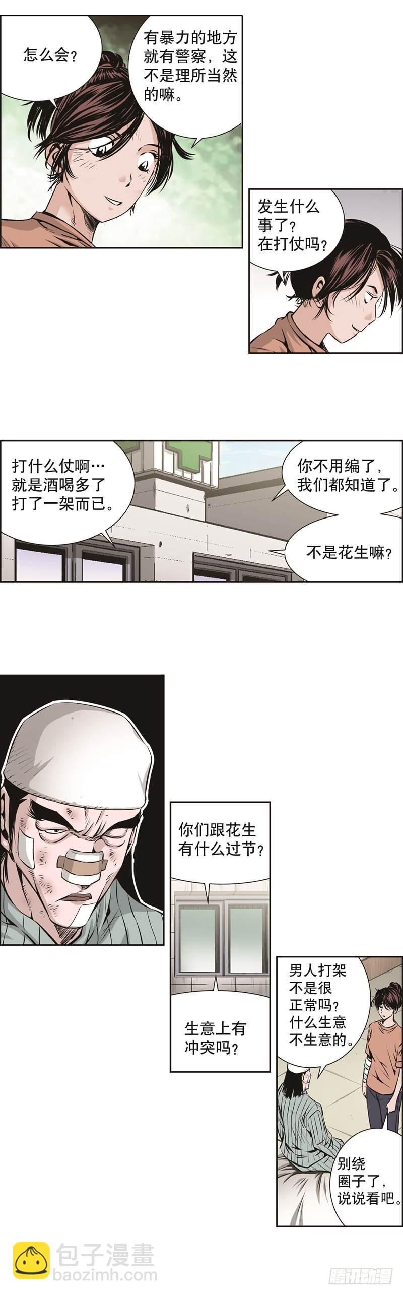 第八十三话-第83话