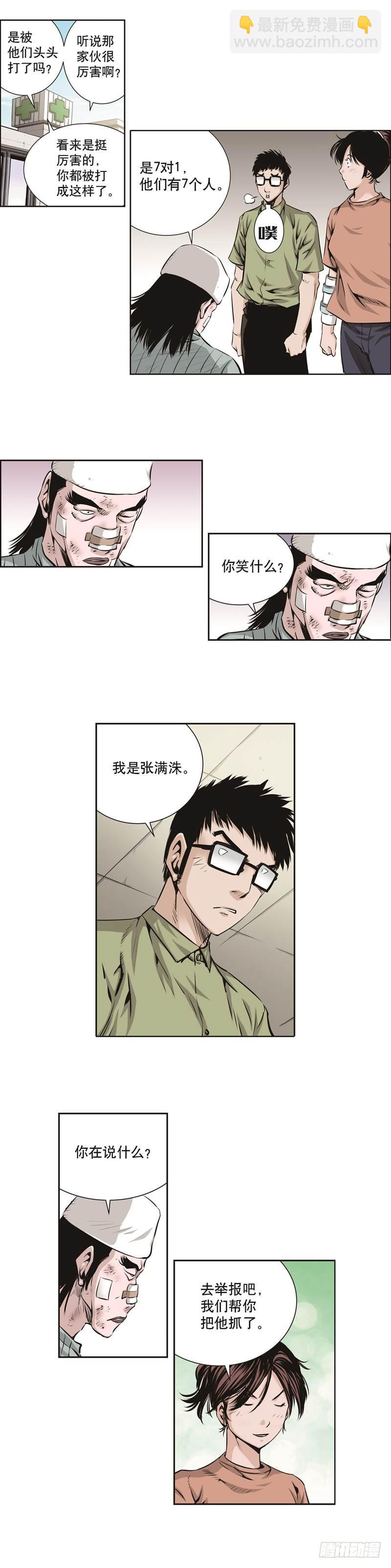 第八十三话-第83话