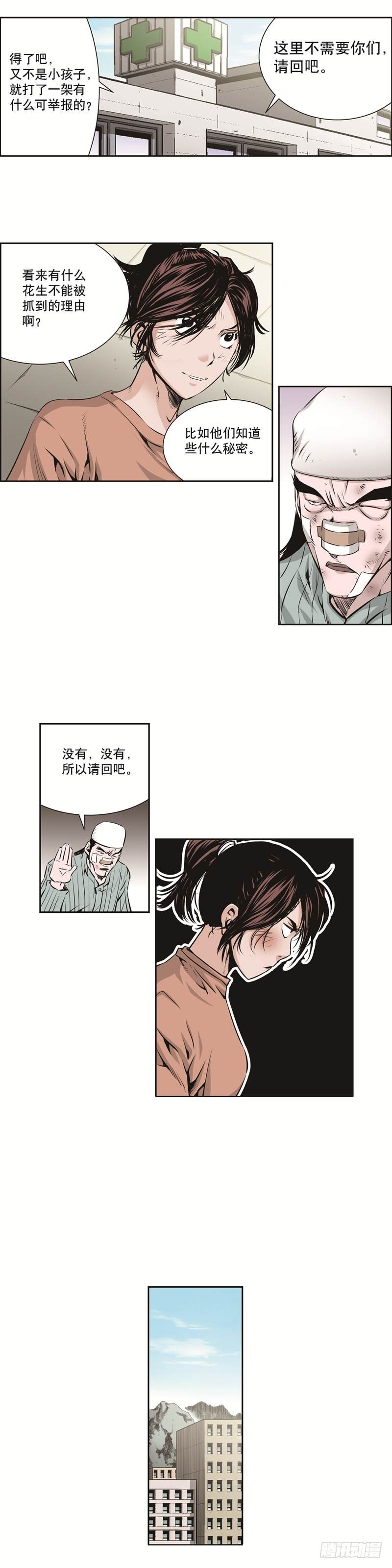 第八十三话-第83话