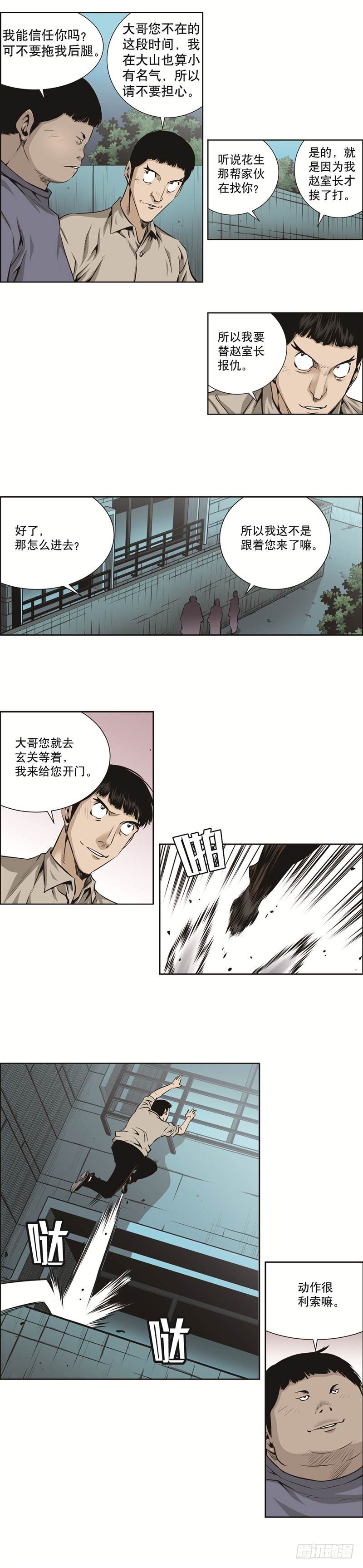 第八十五话-第85话
