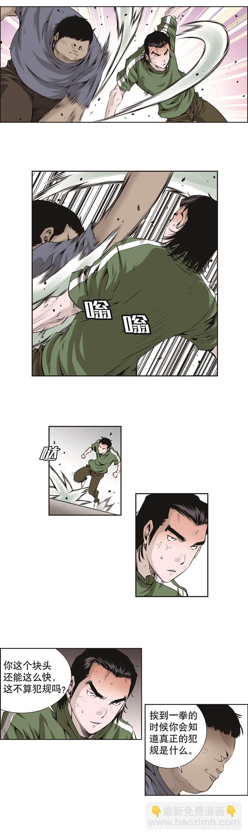 第八十七话-第87话
