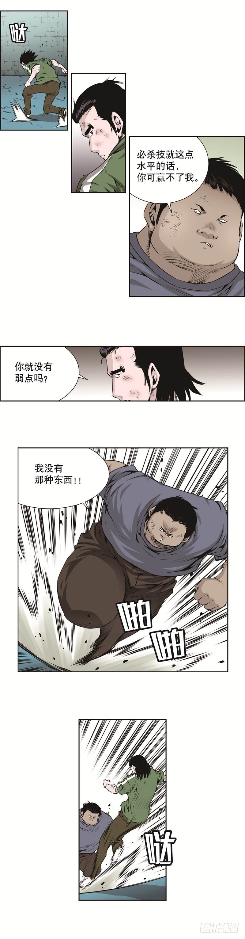 第八十七话-第87话