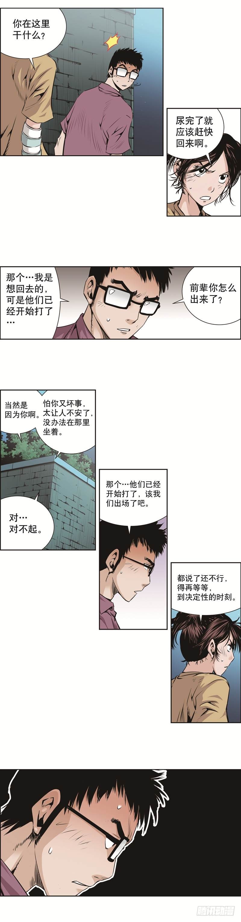 第八十七话-第87话
