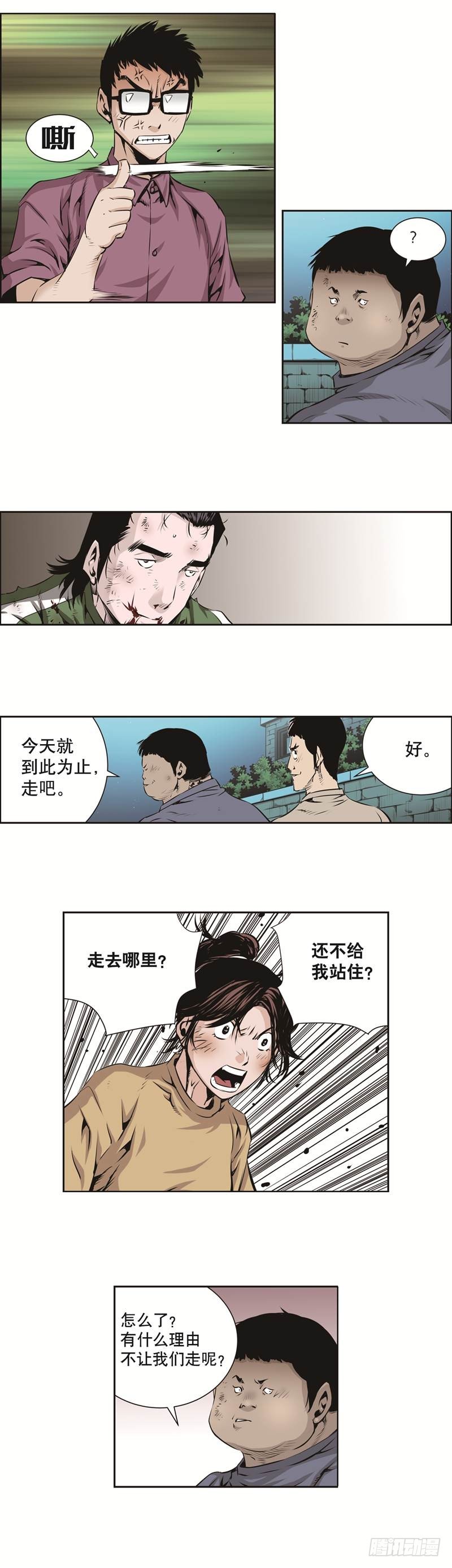 第八十九话-第89话