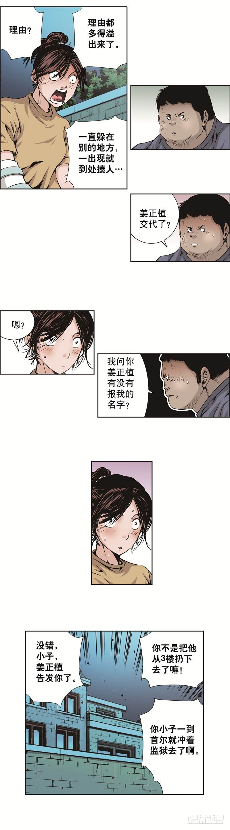 第八十九话-第89话